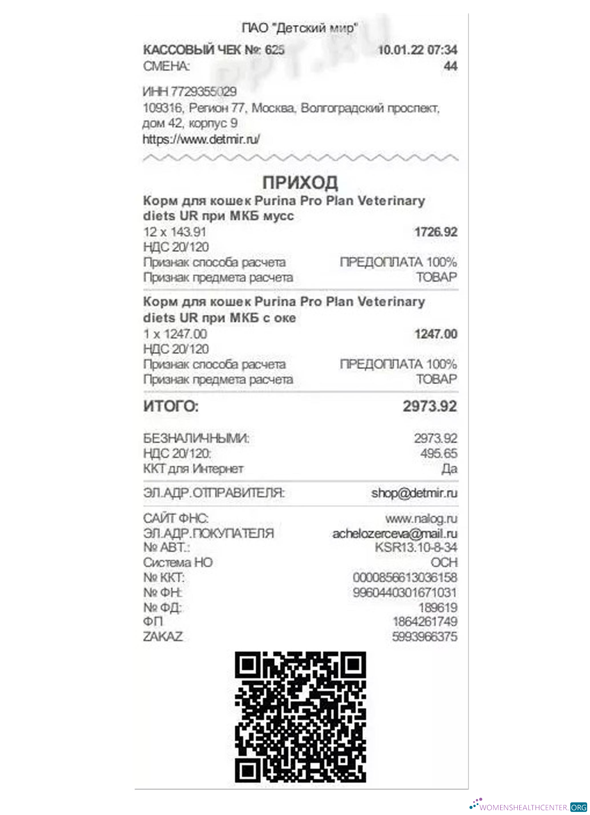 Download KIDS WORLD payment receipt Photoshop template